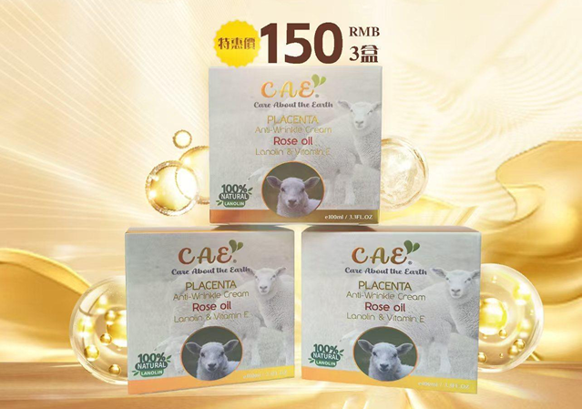 綿羊油  1 條3瓶銷售